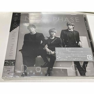 NEXT PHASE(ミュージシャン)