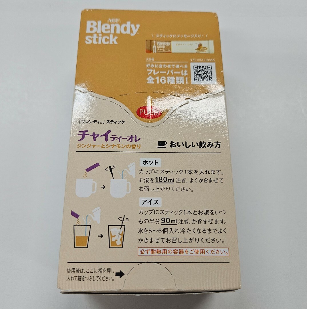 味の素AGF(アジノモトエージーエフ)のAGFBlendy stick ブレンディ スティック チャイティーオレ 6本入 食品/飲料/酒の飲料(茶)の商品写真