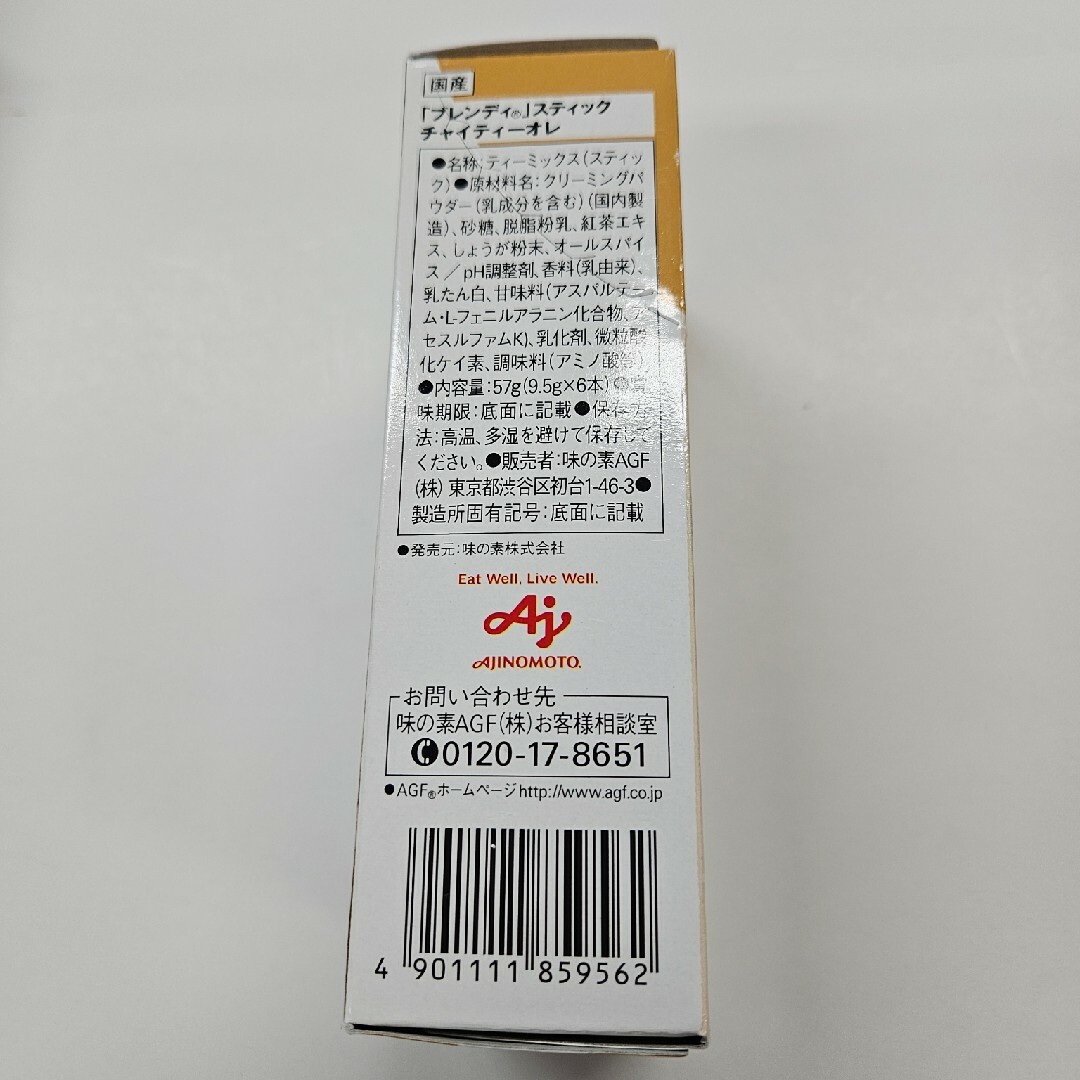 味の素AGF(アジノモトエージーエフ)のAGFBlendy stick ブレンディ スティック チャイティーオレ 6本入 食品/飲料/酒の飲料(茶)の商品写真