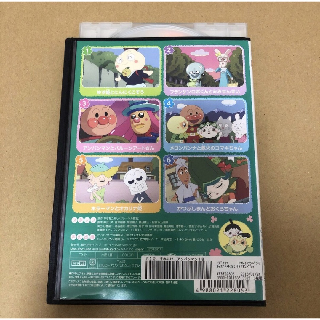 DVD それいけ！アンパンマン '18 VOL.2