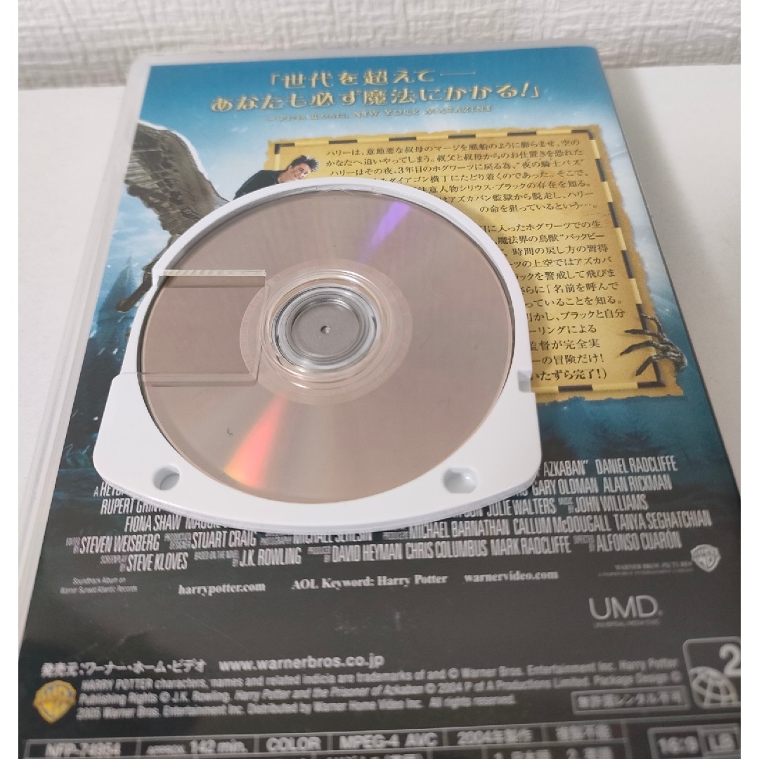 PlayStation Portable(プレイステーションポータブル)の・・「ハリー・ポッターとアズカバンの囚人」 エンタメ/ホビーのDVD/ブルーレイ(外国映画)の商品写真