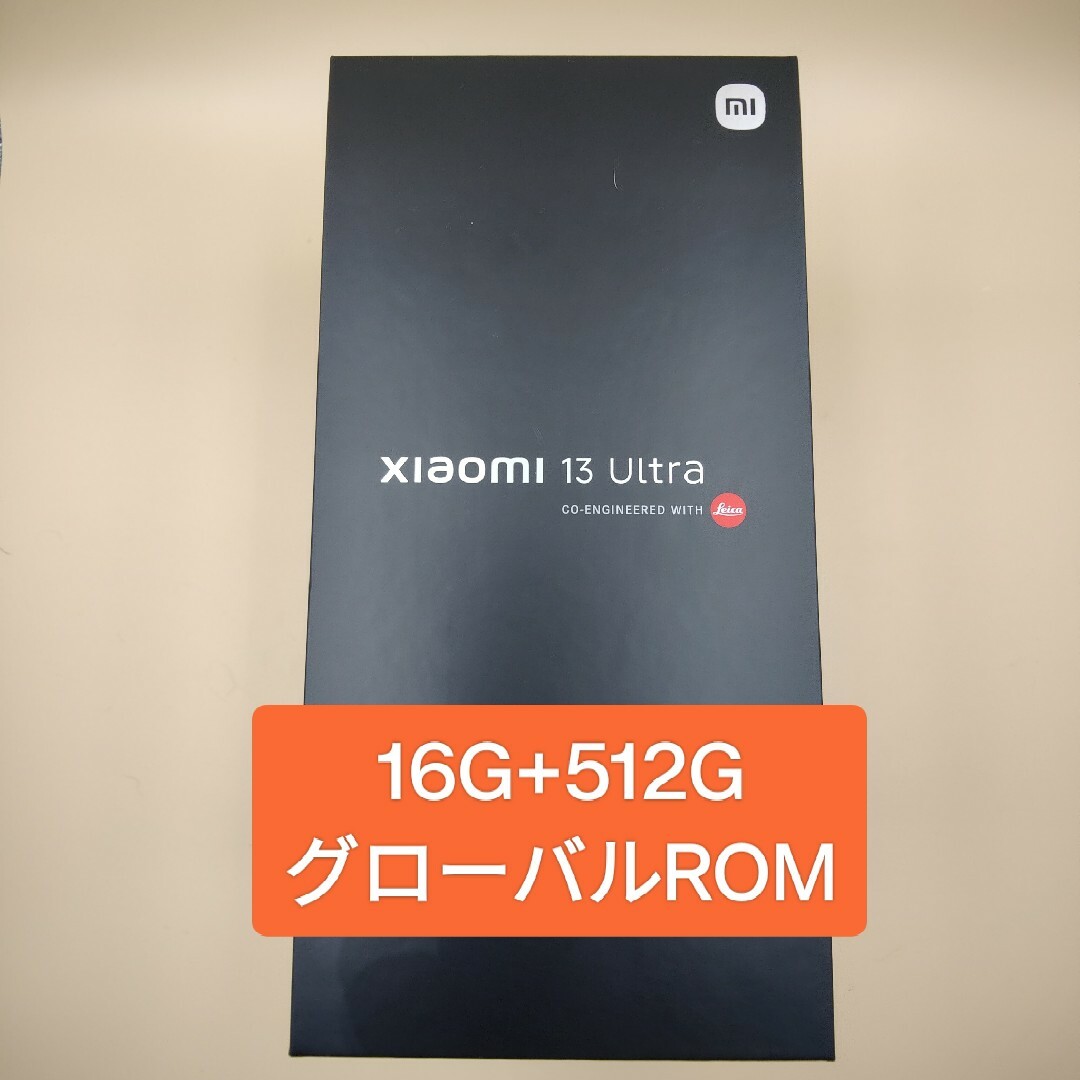 Xiaomi 13 ULTRA 16G 512G 白 新品 グローバルROM Xiaomi 13 ULTRA 16G 512G 白 新品 グローバルROM