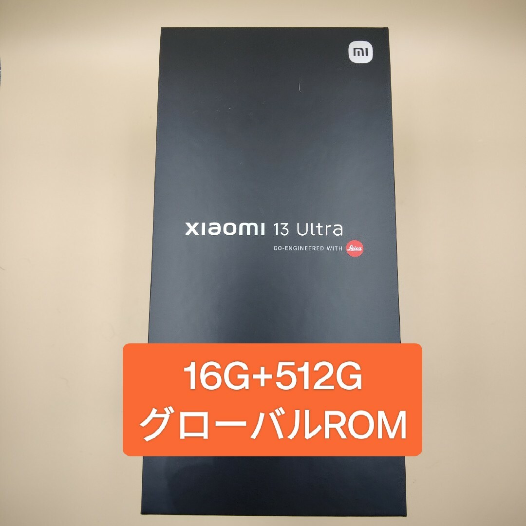 Xiaomi(シャオミ)のXiaomi 13 ULTRA 16G 512G  白 新品 グローバルROM スマホ/家電/カメラのスマートフォン/携帯電話(スマートフォン本体)の商品写真