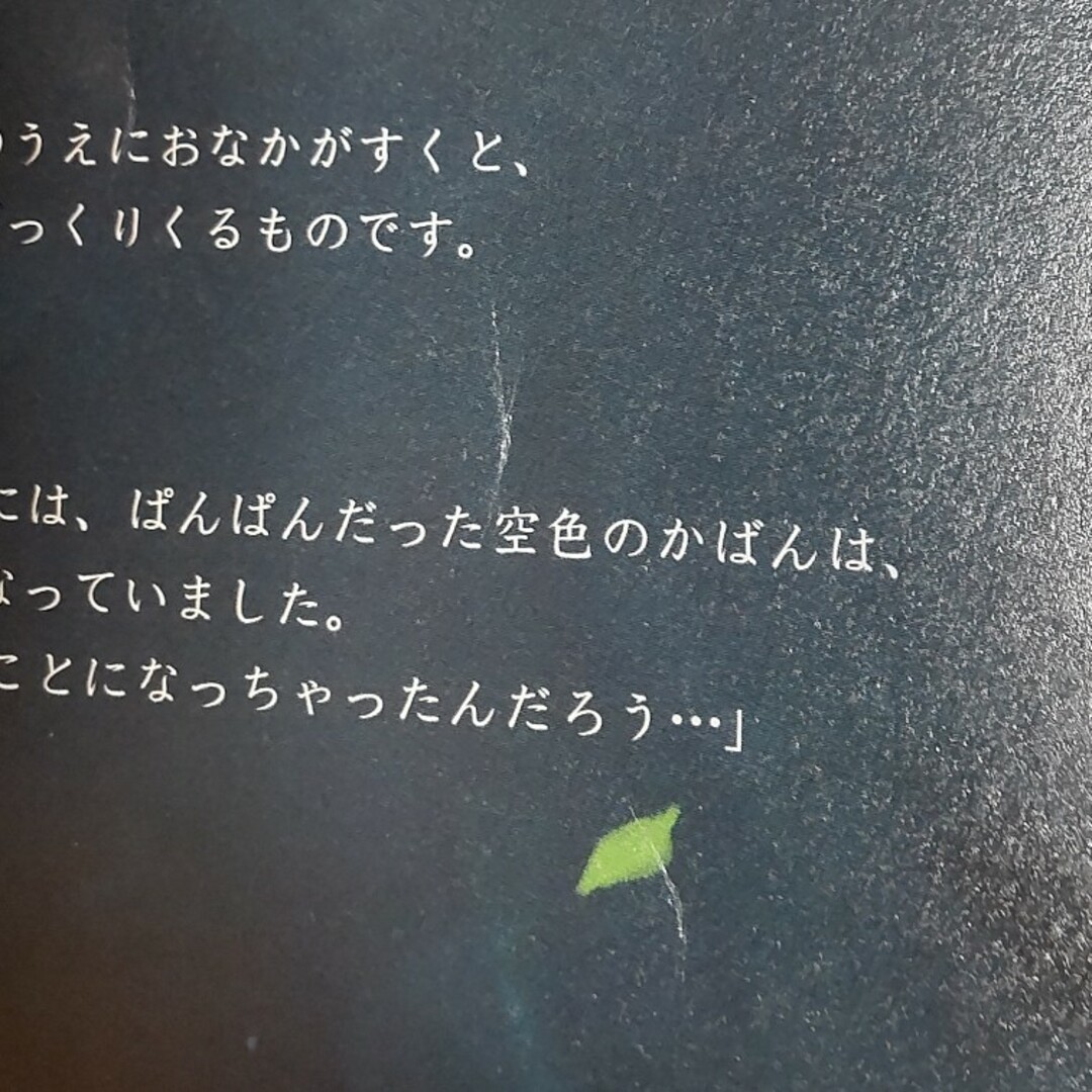 うさぎのモフィ 絵本 エンタメ/ホビーの本(文学/小説)の商品写真