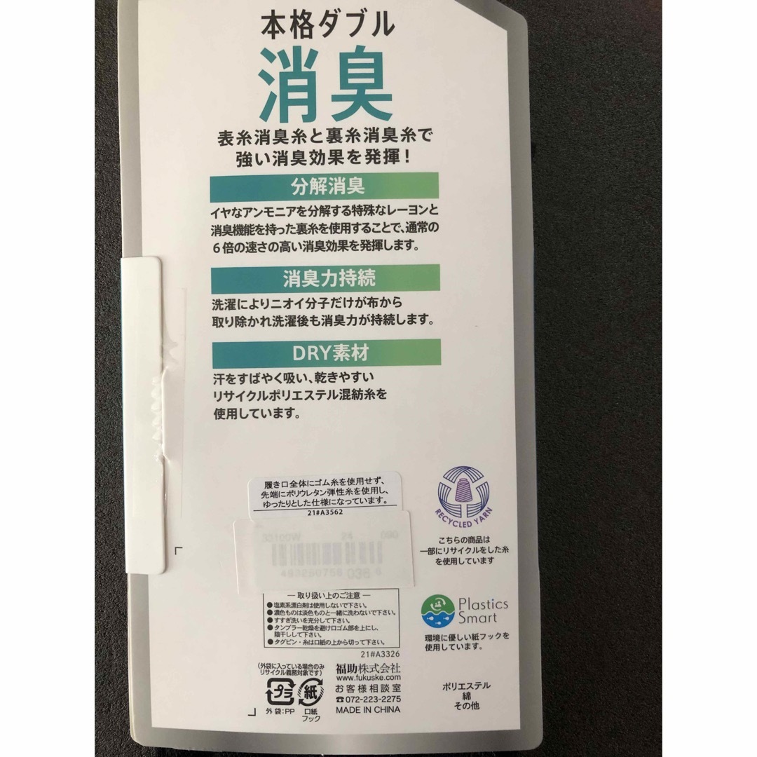 fukuske(フクスケ)の福助　満足　ビジネスソックス❣️３足❣️２４〜２６㎝❣️ メンズのレッグウェア(ソックス)の商品写真