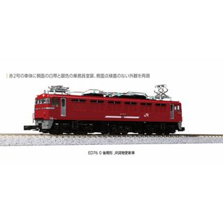 KATO 3013-3 ED76 0 後期形 JR貨物更新車(鉄道模型)