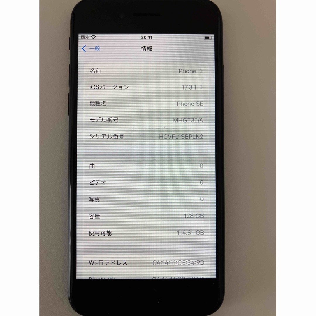 iPhone(アイフォーン)のアップル iPhoneSE 第2世代 128GB ブラック スマホ/家電/カメラのスマートフォン/携帯電話(スマートフォン本体)の商品写真