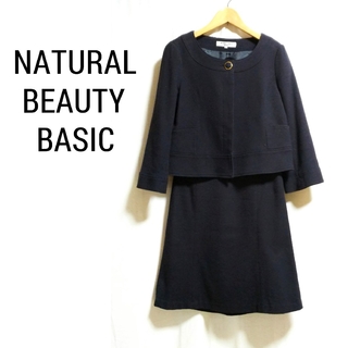 ナチュラルビューティーベーシック(NATURAL BEAUTY BASIC)のナチュラルビューティーベーシック スーツ ノーカラージャケット スカート(スーツ)