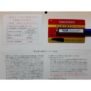 タカシマヤ(髙島屋)の高島屋 株主優待 10％割引優待カード 限度額30万円(ショッピング)