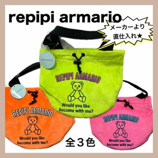 repipiarmario レピピ レピピアルマリオ ゴルフ バッグ 巾着ポーチ