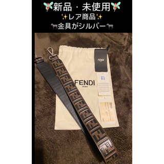 フェンディ(FENDI)の48000→44500円今だけ1000円OFF‼️　新品FENDIショルダーベル(ショルダーバッグ)