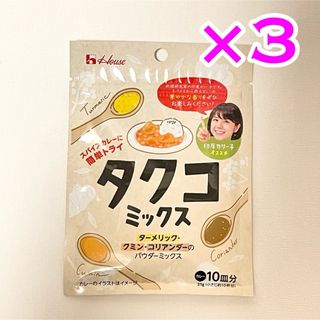 ハウスショクヒン(ハウス食品)の【3袋】タクコミックス　21g   ハウス食品(調味料)