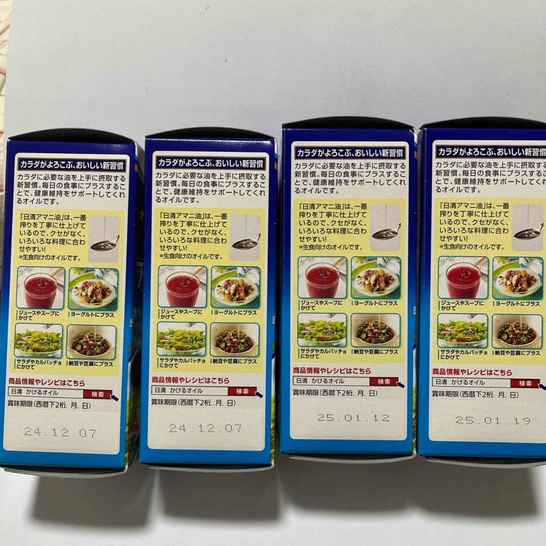 日清オイリオ アマニ油  145g   4箱 食品/飲料/酒の食品(調味料)の商品写真