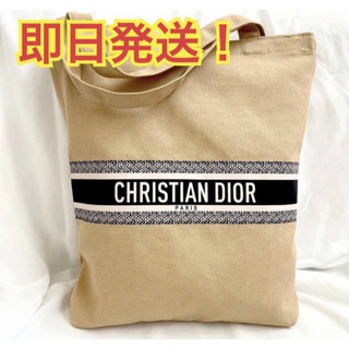 クリスチャンディオール(Christian Dior)の【新品】Dior ディオール2023 ノベルティ エコバッグベージュ 未使用(エコバッグ)