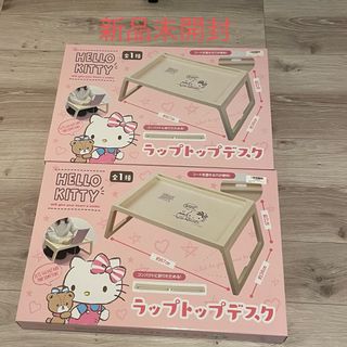 ハローキティ　ラップトップデスク2点セット　新品未開封(キャラクターグッズ)