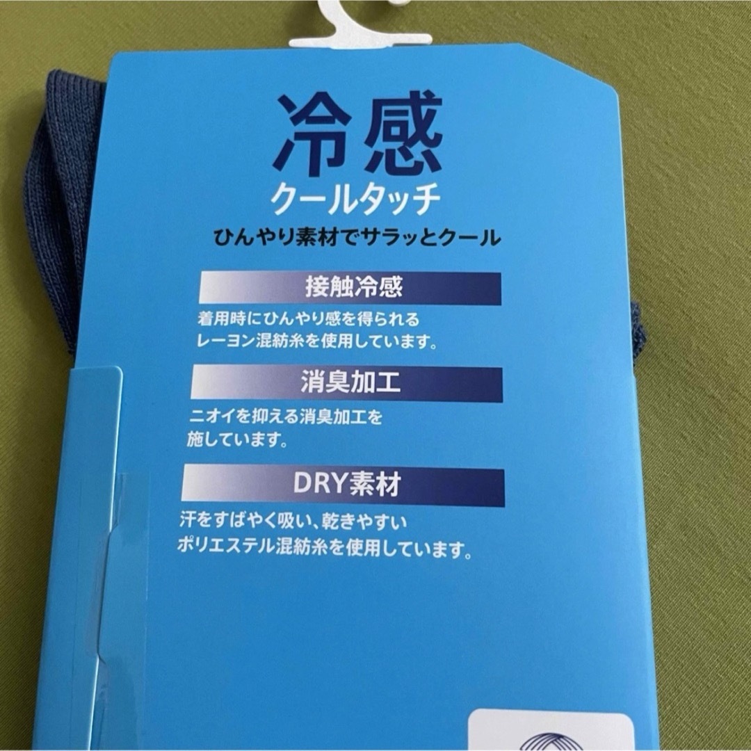 fukuske(フクスケ)の【フクスケ　満足】 ネイビー3足組　消臭冷感クールタッチ‼️メンズ靴下 メンズのレッグウェア(ソックス)の商品写真