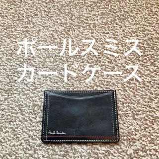 ポールスミス(Paul Smith)のPaul Smith ポールスミス カードケース 名刺入れ 本革 レザー L(名刺入れ/定期入れ)