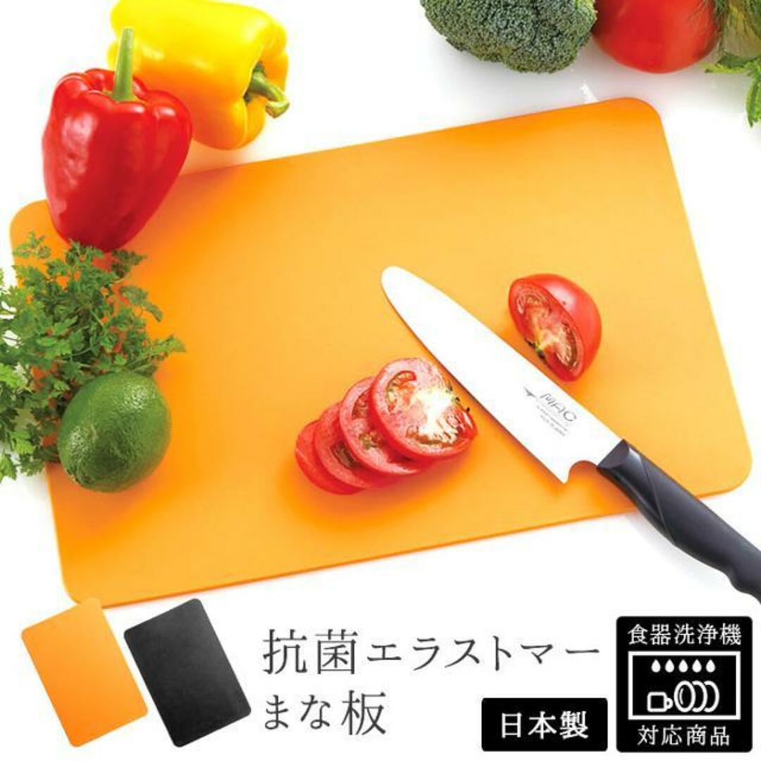 MAC 抗菌エラストマーまな板 日本製 SIAAマーク取得 インテリア/住まい/日用品のキッチン/食器(その他)の商品写真