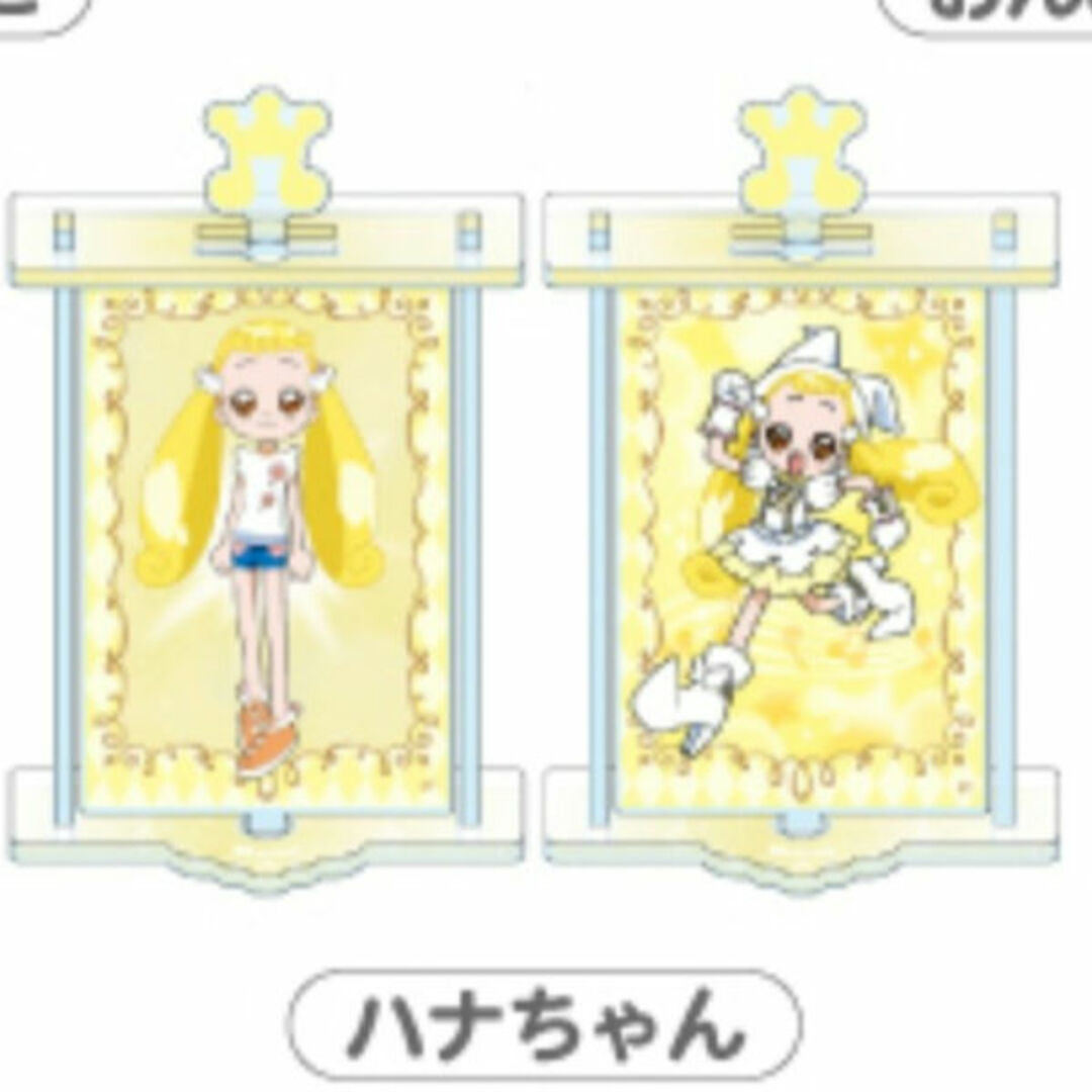 おジャ魔女どれみドッカーン! 変身アクリルスタンド ハナちゃん おジャ魔女どれみドッカーン! 変身アクリルスタンド ハナちゃん