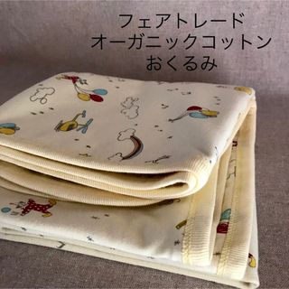 ピープルツリー(People Tree)のピープルツリー　フェアトレード　オーガニックコットン　おくるみ　イエロー×グレー(おくるみ/ブランケット)