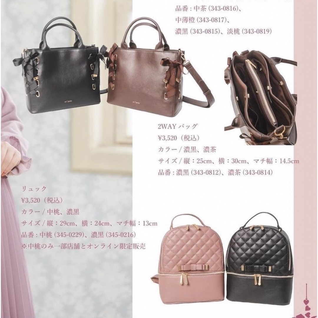 しまむら(シマムラ)の青木美沙子　m♡petit コラボリュック　ピンク レディースのバッグ(リュック/バックパック)の商品写真