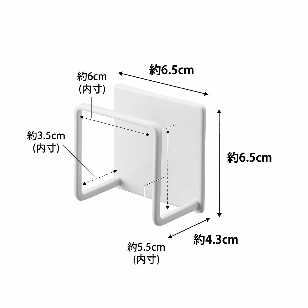 山崎実業(Yamazaki) マグネット スポンジホルダー ホワイト 約W6.5 インテリア/住まい/日用品のキッチン/食器(その他)の商品写真