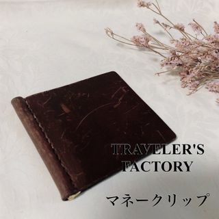 traveler's factory トラベラーズファクトリー マネークリップ(マネークリップ)