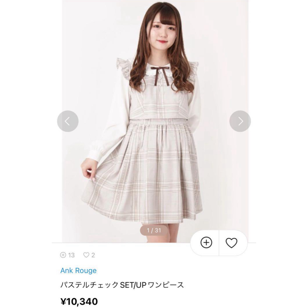 Ank Rouge(アンクルージュ)のアンクルージュ パステルチェックSET/UP ワンピース レディースのワンピース(ミニワンピース)の商品写真