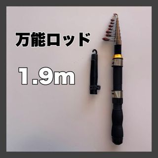 1.9ｍ　コンパクトロッド　釣竿　190cm  黒　金　短竿　穴釣り　ちょい投げ(ロッド)