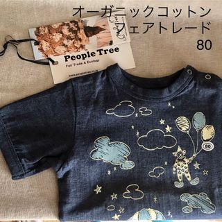 ピープルツリー(People Tree)のフェアトレード　オーガニックコットン　ベビー　Tシャツ　ネイビーメランジ(Ｔシャツ)