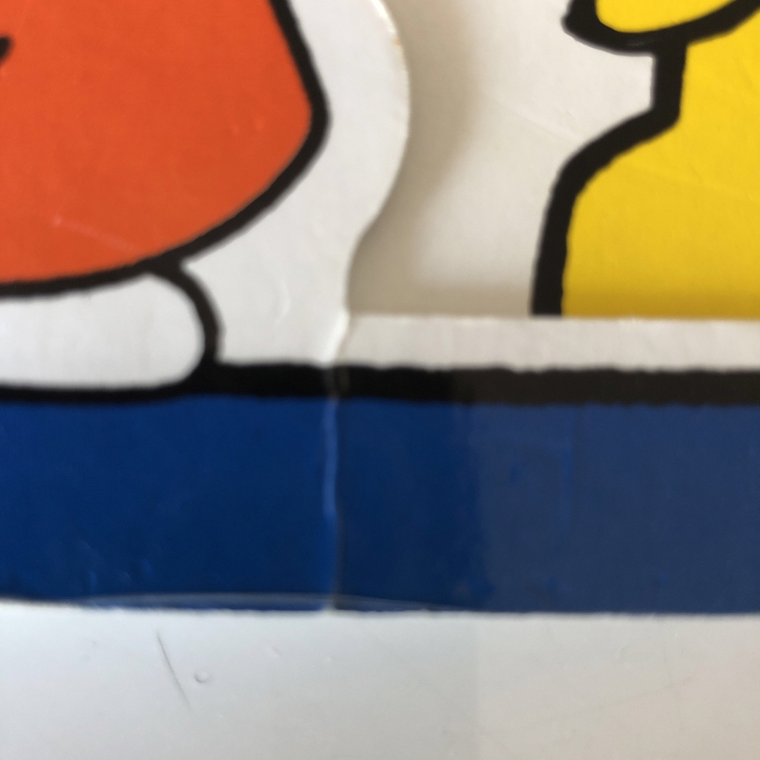 miffy(ミッフィー)のあけてごらん エンタメ/ホビーの本(絵本/児童書)の商品写真