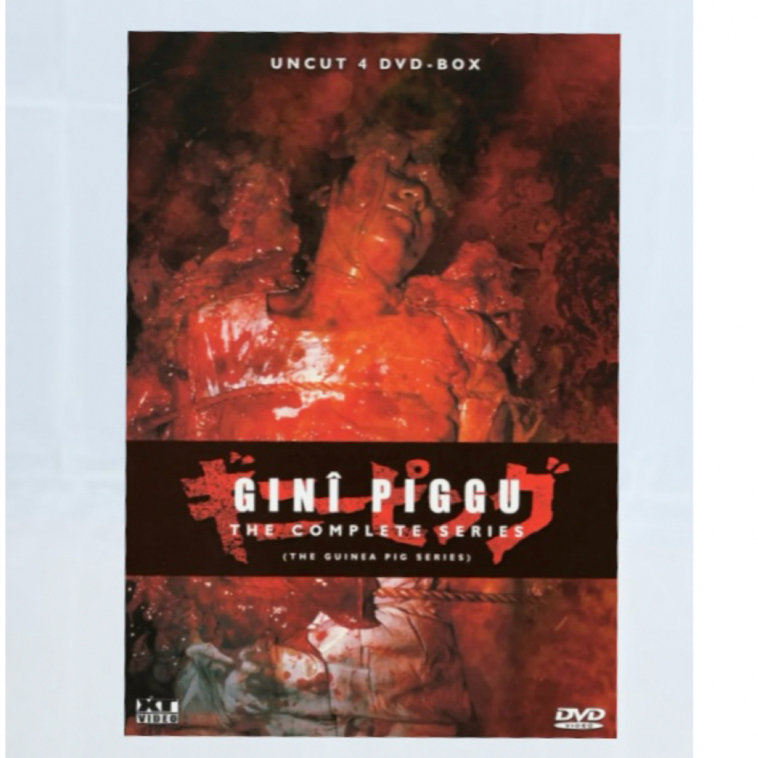 ギニーピッグ DVD コンプリートボックス カルト映画全話 エンタメ/ホビーのDVD/ブルーレイ(日本映画)の商品写真