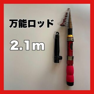 2.1ｍ　コンパクトロッド　釣竿　210cm  黒　赤　短竿　穴釣り　ちょい投げ(ロッド)