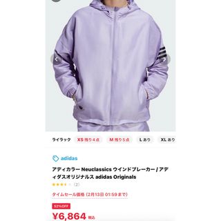 アディダス(adidas)のウィンドブレーカー(XL)トラックパンツ(L)セットアップ(ナイロンジャケット)