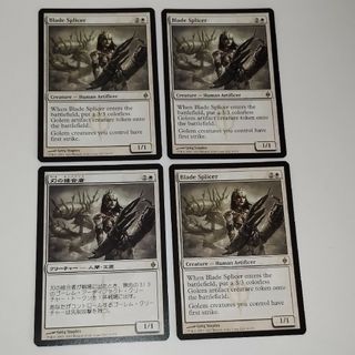 マジックザギャザリング(マジック：ザ・ギャザリング)のMTG NPH 刃の接合者 英3日1 4枚セット まとめ売り(シングルカード)