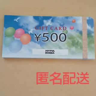 ジョイフル本田 株主優待券 24,000円分(ショッピング)