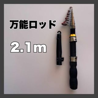 2.1ｍ　コンパクトロッド　釣竿　210cm  黒　金　短竿　穴釣り　ちょい投げ(ロッド)