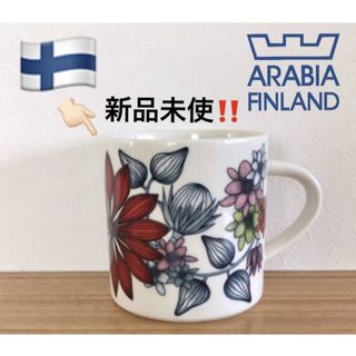 アラビア(ARABIA)の新品未使用品‼️ARABIA Runoアラビア ルノ サマーレイ マグ カップ(グラス/カップ)