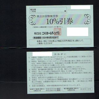 ニトリ(ニトリ)の1枚 ニトリ 株主優待券 株主お買物優待券10%割引券 10万円迄(ショッピング)