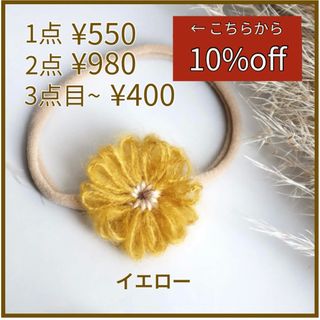 《28YE》⋈ヘアバンド⋈イエロー ベビー キッズ カチューシャ 髪飾り 花(その他)