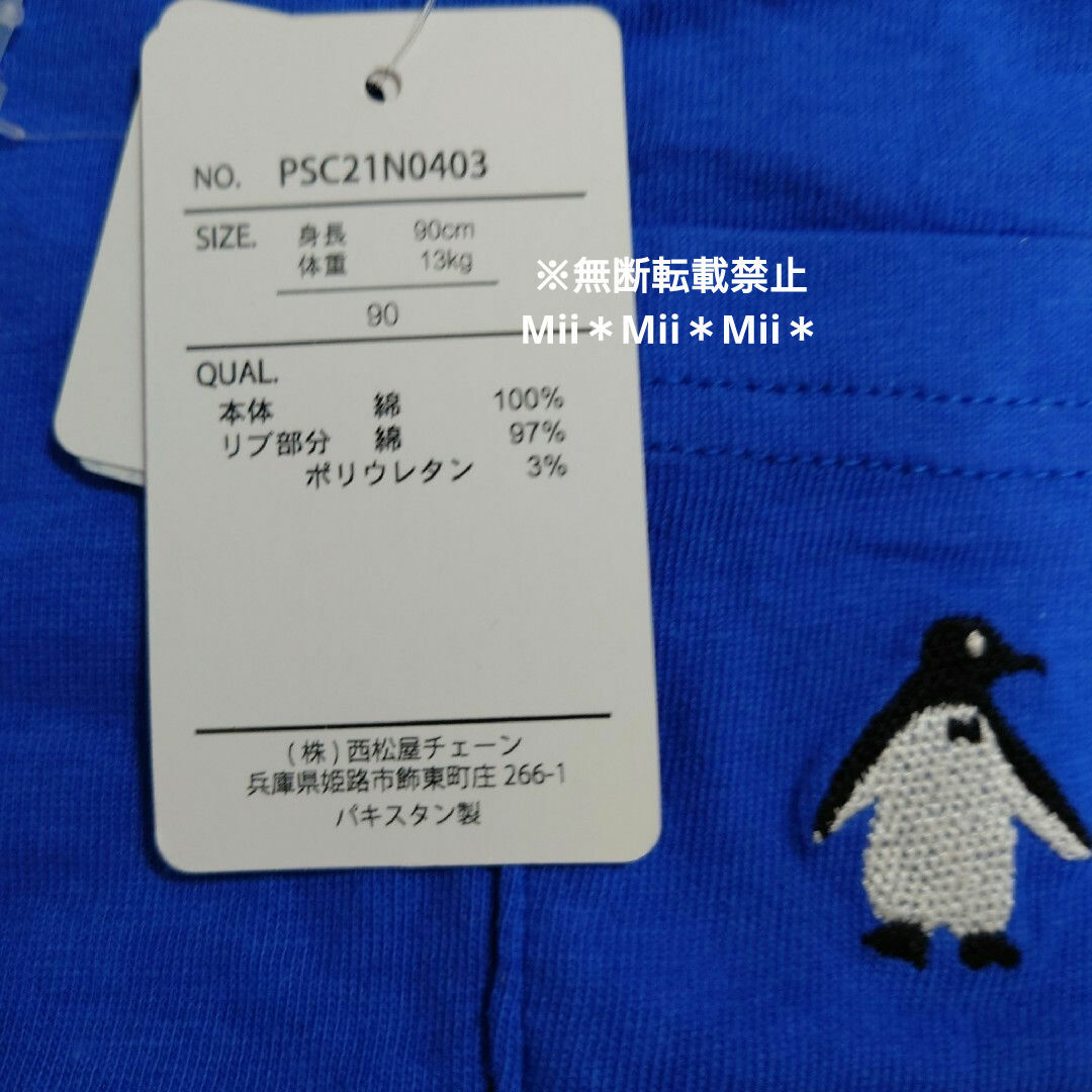 アンパンマン夏パジャマ＆青いTシャツ キッズ/ベビー/マタニティのキッズ服男の子用(90cm~)(パジャマ)の商品写真