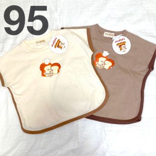 バースデイ(バースデイ)のパンどろぼう95 Tシャツ 2枚セット(Tシャツ/カットソー)