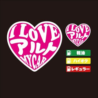 アルト ハート ステッカー セット ピンク 【高品質】大人気！(その他)