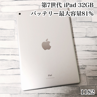 iPad - 4Q1KN 完動品SIMフリー液晶無傷iPad第8世代(A2429)本体32GBの