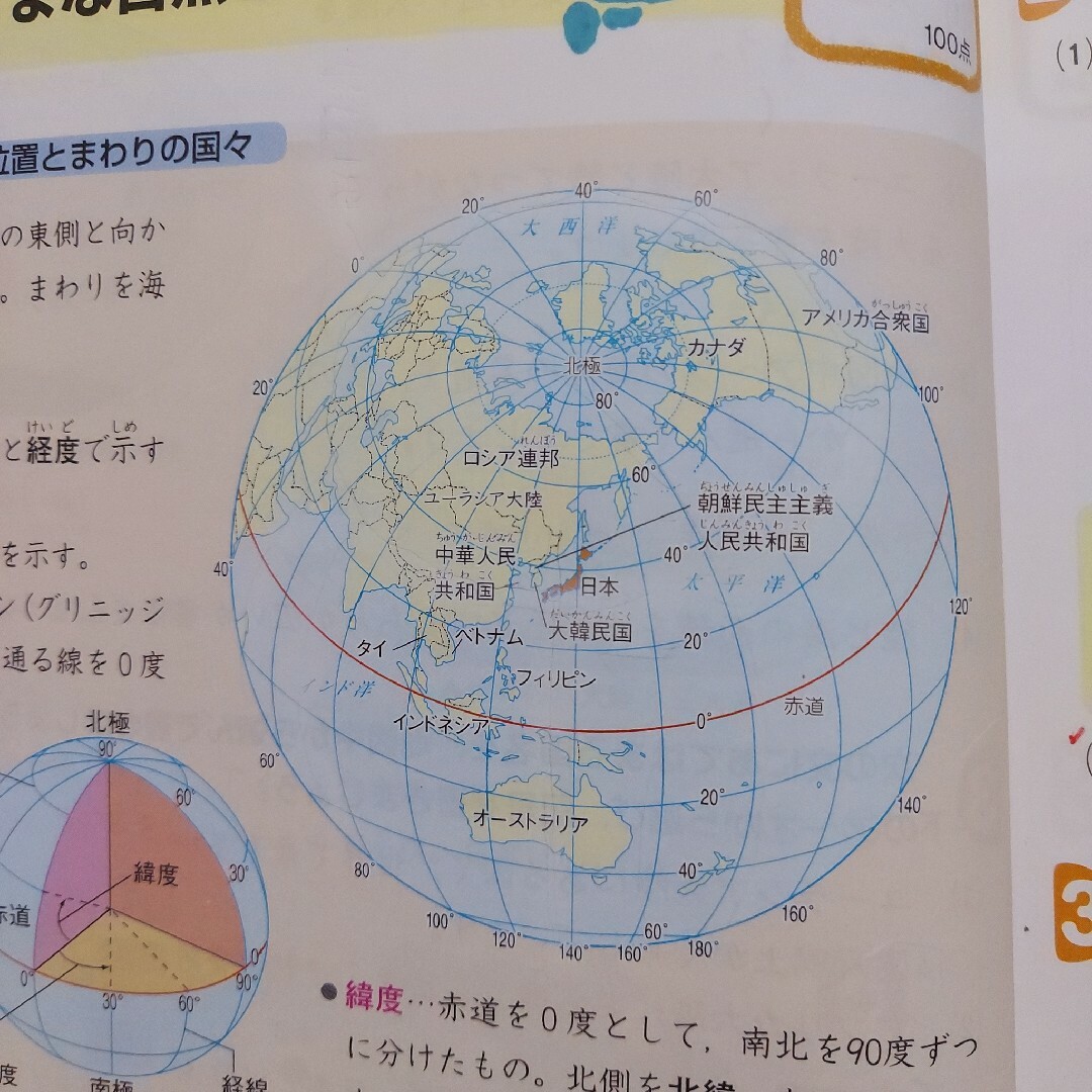 【2冊セット】小5 ぐーんと強くなる(理科・社会) エンタメ/ホビーの本(語学/参考書)の商品写真