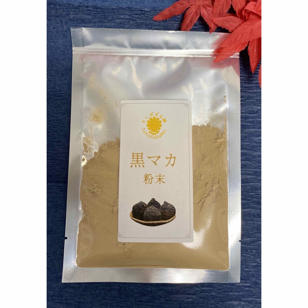 黒マカ粉末100g 原料そのまま 黒マカパウダー マカ 摩訶　高原産 食品/飲料/酒の健康食品(その他)の商品写真