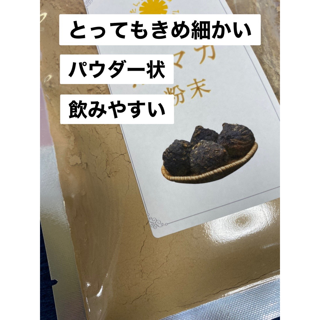 黒マカ粉末100g 原料そのまま 黒マカパウダー マカ 摩訶　高原産 食品/飲料/酒の健康食品(その他)の商品写真