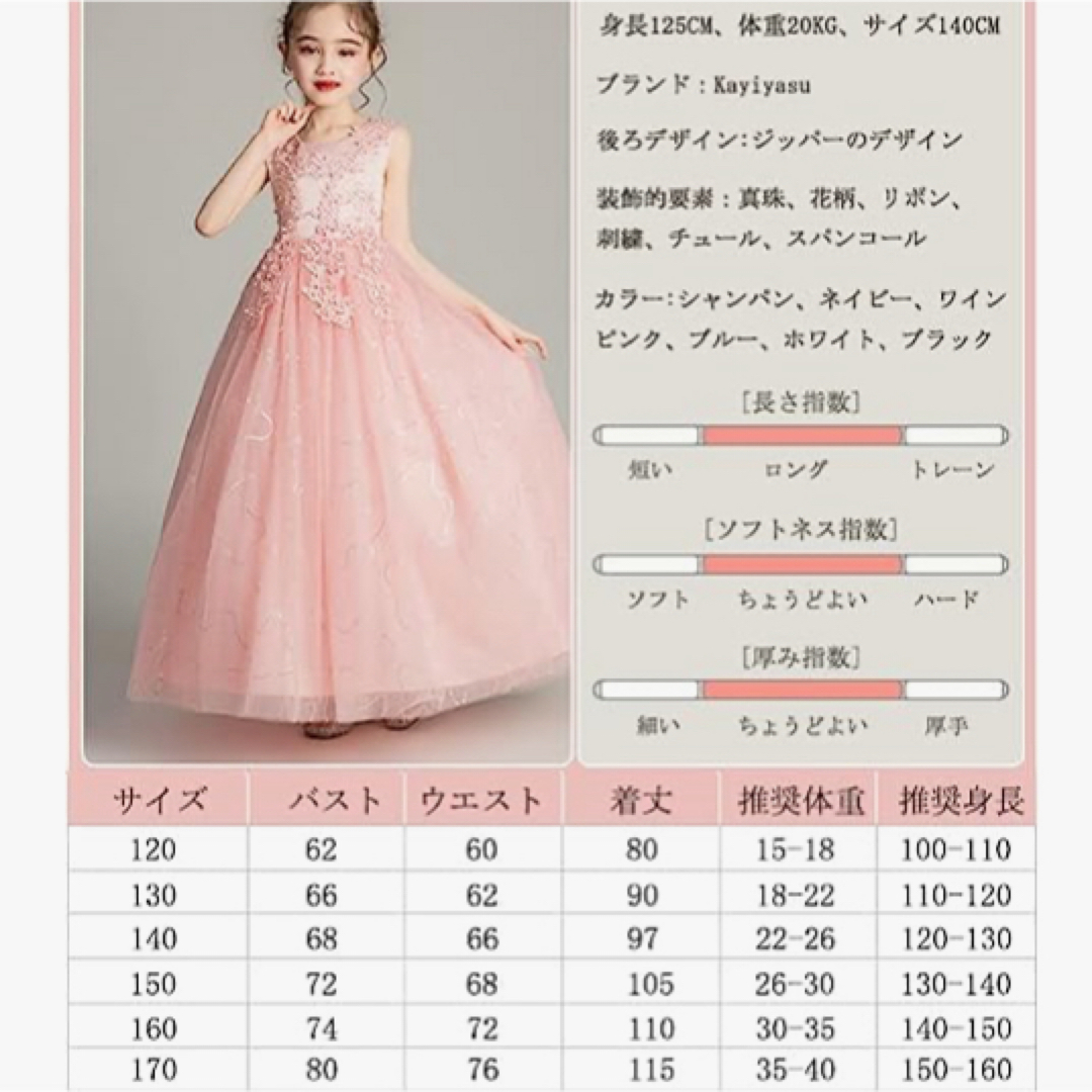 ドレス　140 キッズ/ベビー/マタニティのキッズ服女の子用(90cm~)(ドレス/フォーマル)の商品写真