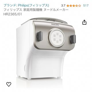 フィリップス(PHILIPS)のフィリップス　ヌードルメーカー　PHILIPS 製麺機　HR2365/01(調理機器)