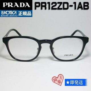 プラダ(PRADA)のVPR12ZD-1AB-51 新品 正規品 PRADA プラダ(サングラス/メガネ)